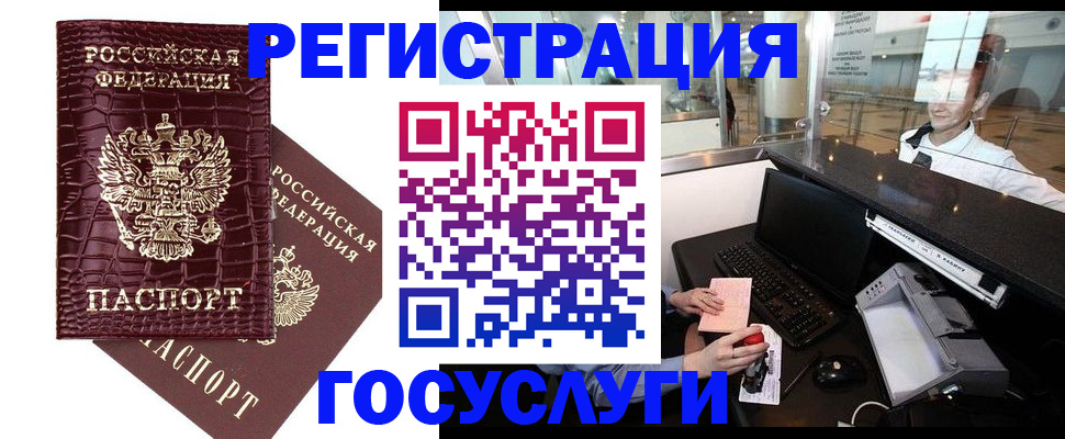 прописка для кредита в Кизилюрте