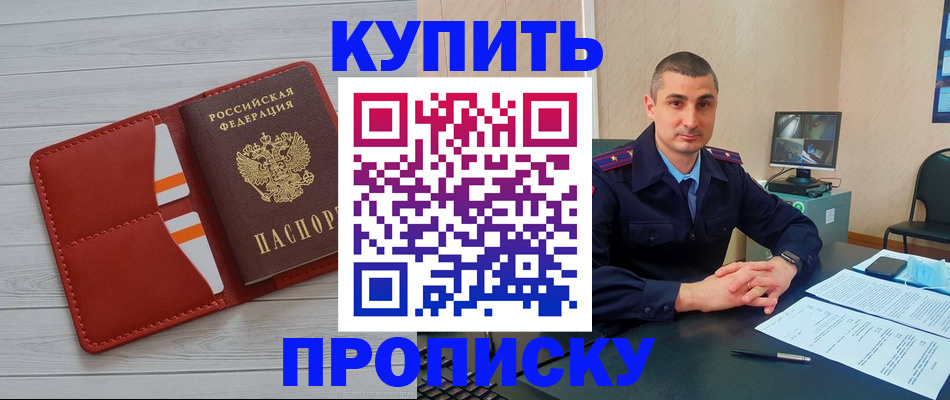 прописка для школы в Кизилюрте